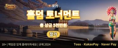 주말 잭팟 릴레이 promotion banner