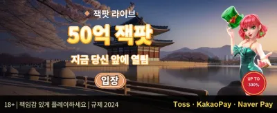 신규 가입 100% 웰컴 보너스 promotion