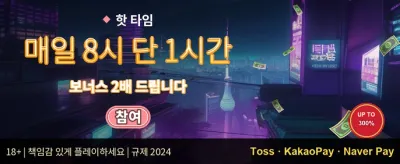 주간 VIP 무제한 캐시백 promotion