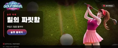 최고의 잭팟, 지금 도전하세요 banner