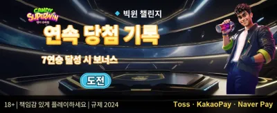 친구 초대 리워드 promotion banner