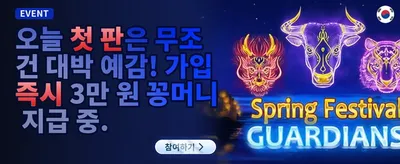 크리스탈 VIP 패키지 promotion banner