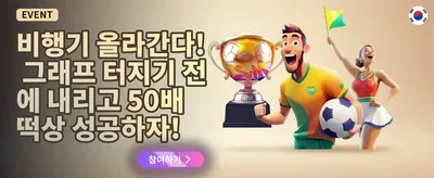 웰컴 리퀴드 보너스 promotion banner
